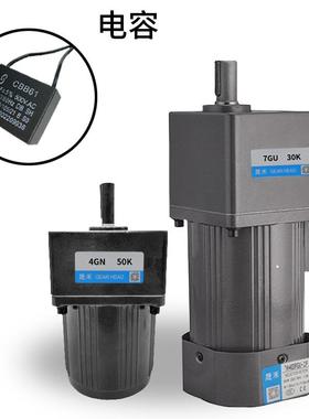 定速电机220v齿轮定速马达15w-400W单相三相微型交流齿轮电机