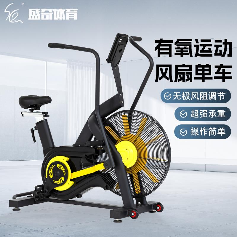 Dynamic bicycle commercial household wind resistance fan bike gym personal training studio fitness equipment silent fan bike