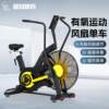 Dynamic bicycle commercial household wind resistance fan bike gym personal training studio fitness equipment silent fan bike