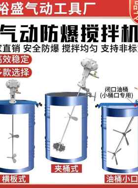 气动搅拌机平台夹式横板式自动升降吨桶树脂油漆油墨分散搅拌器