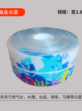 pvc透明厨房水槽胶带软装墙贴