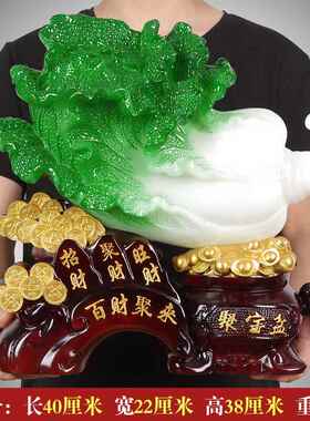 高档百聚来件白菜摆中式家居客财厅电视柜玄关招 财装饰品乔迁开