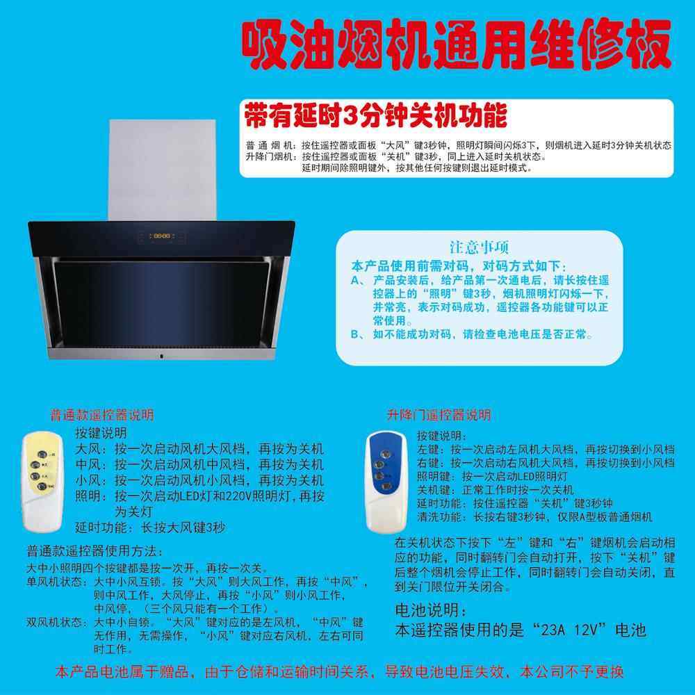 吸抽油烟机主板控制板万能板电路板升降门主机板维修板通用型配件,淘宝优惠券,粉丝福利购,淘宝优惠卷