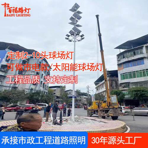 三头球场灯户外8米400W广场中杆高杆路灯篮球羽毛球太阳能球场灯 - 图2