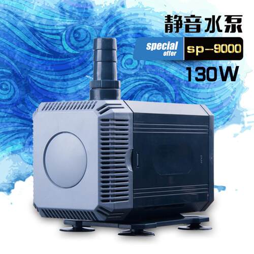 日生SP-9000多功能潜水泵130W高扬程水陆两用抽水循环泵3500L/H - 图0