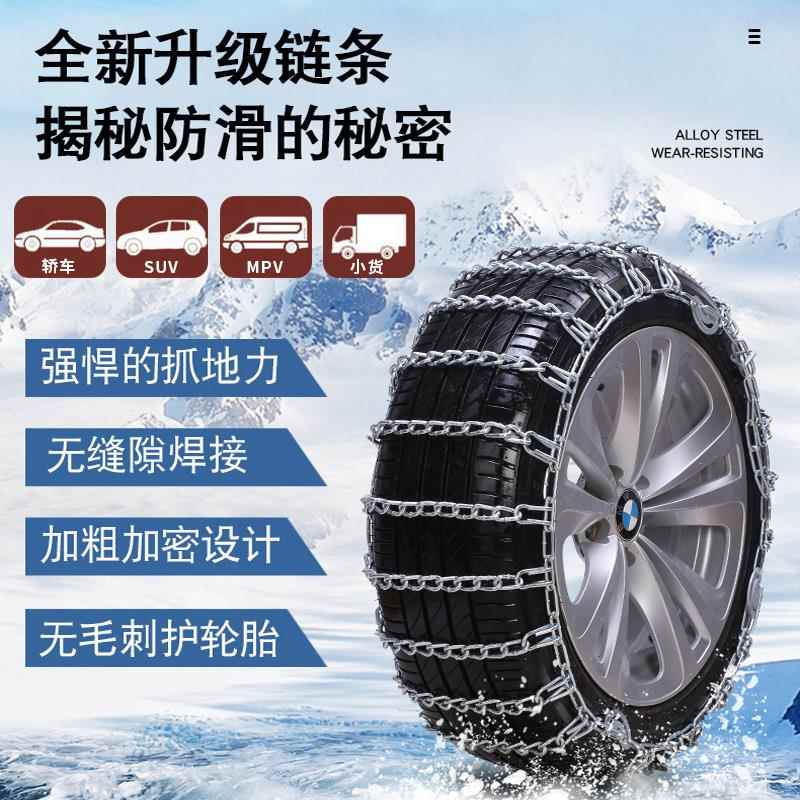 江铃福特领裕领界金牛座撼路者途睿欧翼博翼虎专用汽车轮胎防滑链