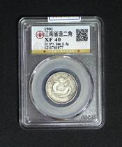 (Gongbo XF40) Jiangnan Province made the second corner of the Guangxu Ou ugly a1434