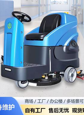 福建全自动洗地车三明工厂车间座驾驶式擦地机商超车库酒店球管