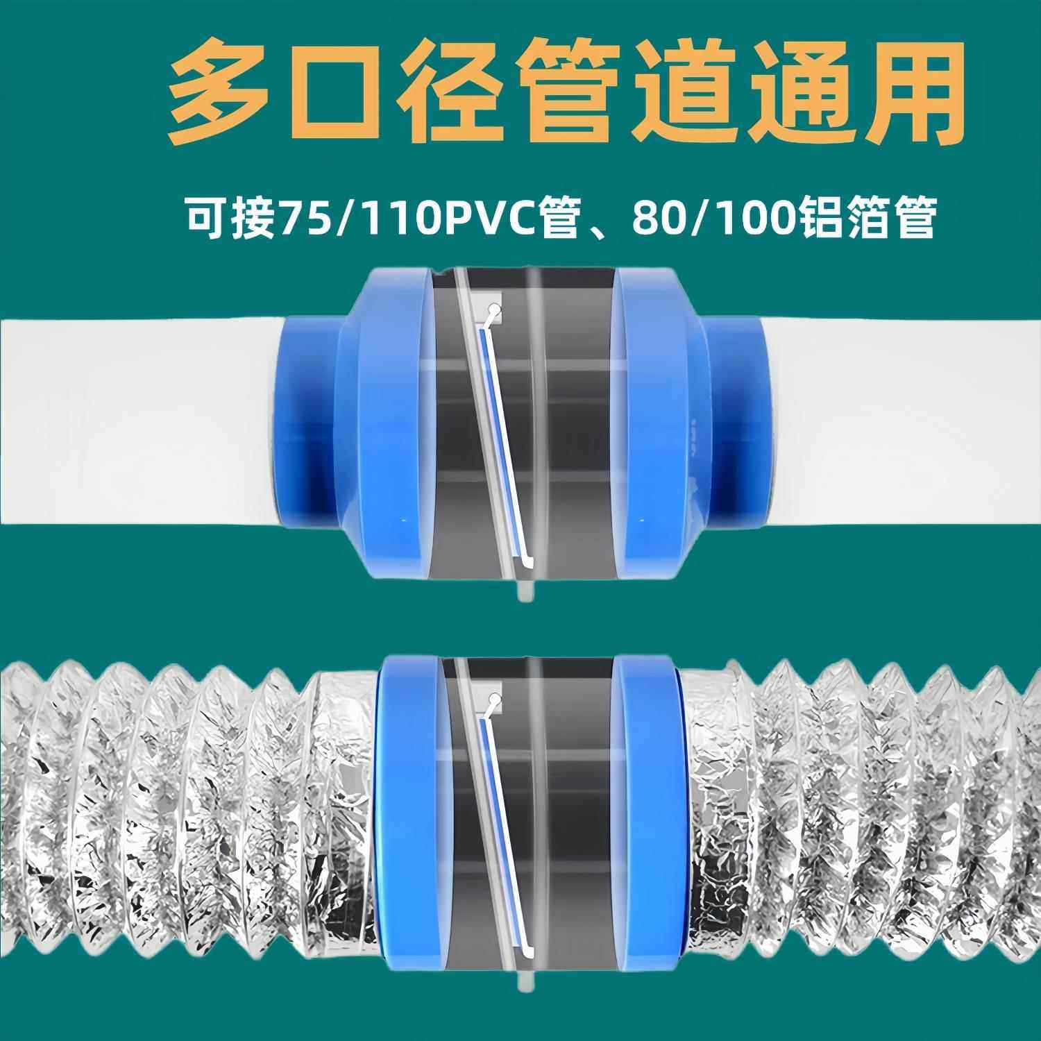 浴室专用管道止回阀止逆阀透明单叶磁吸铝箔软管80/100mm变径阀门,淘宝优惠券,粉丝福利购,淘宝优惠卷