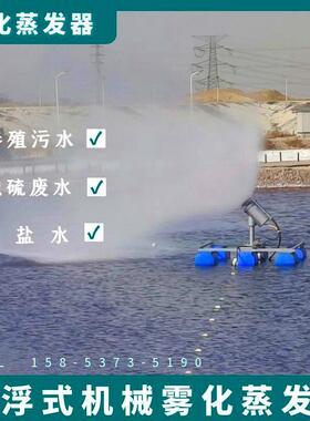 养殖尾水处理蒸发设备   化工酸废水处理蒸发器    操作简