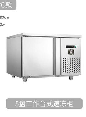 冻用海参面960团温胚包子油条饺子零下40度低急速冻柜冰箱商速生