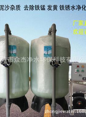 10吨井水过滤器大流量除铁锰净化井水除泥沙过滤器软化水处理设备
