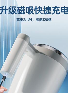 新款全自动搅拌杯电动摇摇杯磁力充电款维维豆奶豆浆水杯子咖啡杯