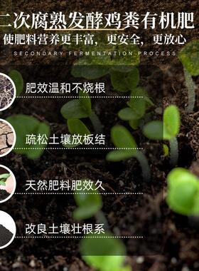 鸡粪发酵有机肥料蔬菜专用羊粪鸡屎花卉果树种菜肥料营养土鸡粪肥
