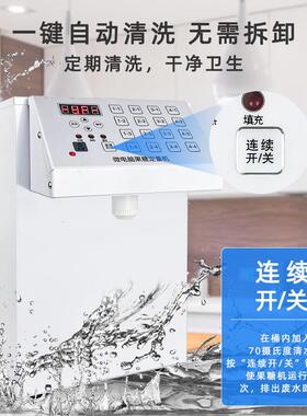 果糖机商用奶茶店果糖定量机智能糖浆定量机全自动恒温8.5L大容量