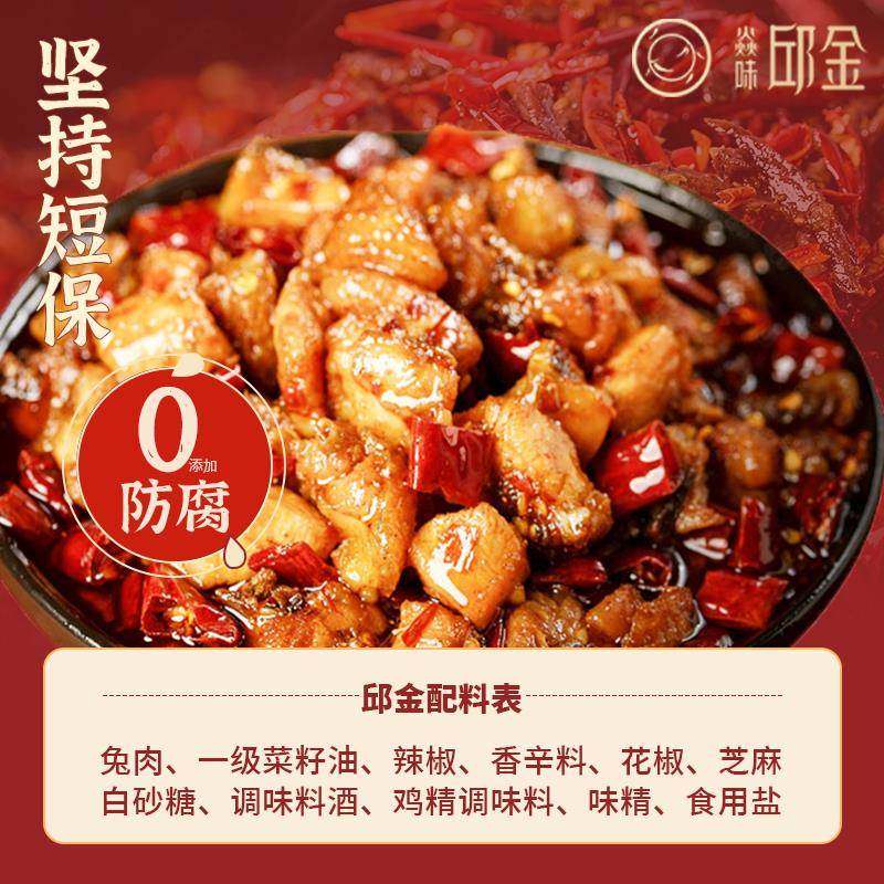 焱味邱金四川自贡特产麻辣冷吃兔丁兔肉开 袋即食休闲 零食小吃,淘宝优惠券,粉丝福利购,淘宝优惠卷