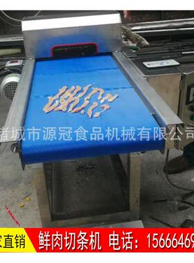 鸡胸肉切片机连续式鲜猪肉开片机器爱心鸡排成型机里脊肉片平切机