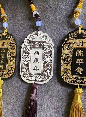 免死金牌锦衣卫腰牌木牌雕刻令牌兵符定制挂件表演道具挂牌木饰品