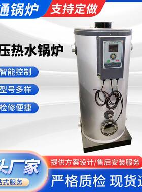 蒸汽发生器立式常压热水锅炉常压耗能低供暖供水常压锅炉