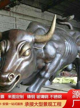大型纯铜牛动物雕塑铸铜奋斗牛拓荒牛耕地牛雕塑华尔街铜牛