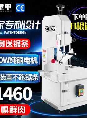重甲锯骨机商用家用切骨电动台式剁骨切割牛骨排骨猪蹄冻肉250型