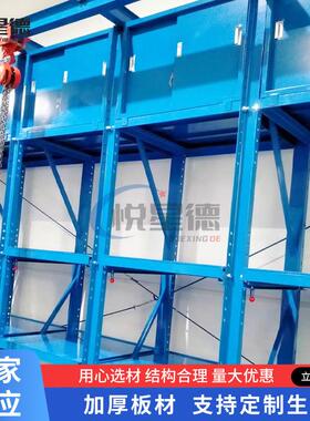 加厚重型模具货架槽钢立柱带把手葫芦模具放置储存货架摆放架