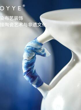JOYYE卓艺染韵生花陶瓷花瓶摆件客厅插花非遗扎染大花瓶装饰花器