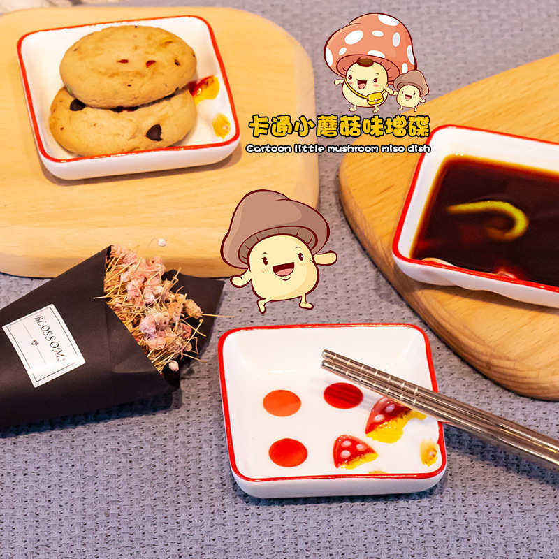 蘑菇陶瓷小碟子日式味碟厨房醋碟酱料碟调味碟小吃盘子酱油碟菜碟,淘宝优惠券,粉丝福利购,淘宝优惠卷