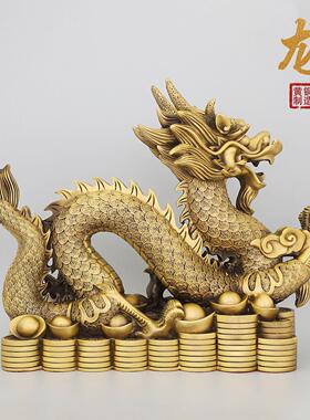 黄铜龙摆件吉祥物生肖龙工艺品招办公室客厅五爪财龙年礼品装饰品