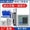 Password access control system all-in-one company office ICID card swipe attendance machine glass door electromagnetic lock set