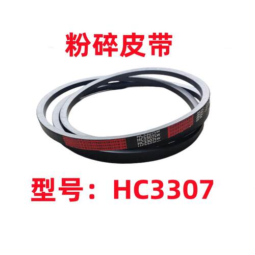 沃得锐龙收割机 中良粉碎皮带3280/3685/HC3307/HB2065/1960/3830 - 图0