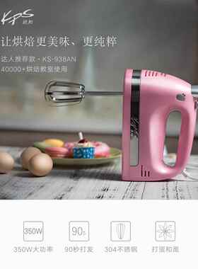 新款KPS和KS938N打祈蛋器A电动家用烘焙小型器手持自动奶油奶泡机