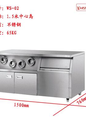 王子西厨可乐分杯器商用WS-02中心岛1.5米工作台不锈钢操作台