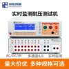 Manufacturer supplies Diyou 3201/3281 precision real-time monitoring withstand voltage testing machine multi-channel withstand voltage testing machine