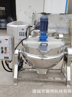 自动100L草莓果酱熬制锅枇杷膏熬制设备半球形恒温熬山楂糕机器
