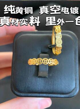 有钱在手戒指纯黄铜不掉色女款哑光铜钱戒开口可调节里可水洗小众