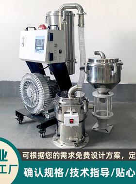 自动真空吸料机直供 塑料大功率输送加料机 注塑负压上料辅机