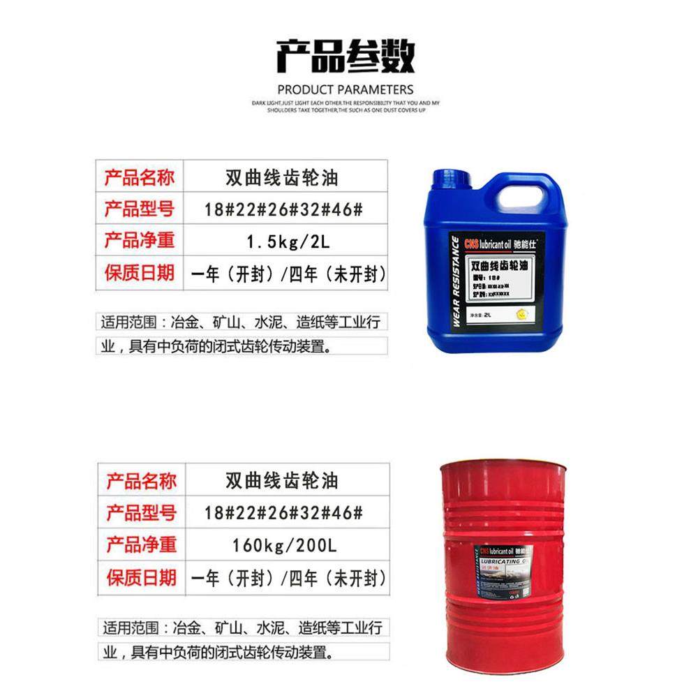 CNS/驰能仕18号26#减速机 变速箱 双曲线齿轮油 工业机械 高粘油,淘宝优惠券,粉丝福利购,淘宝优惠卷