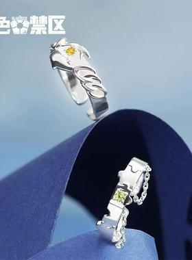 《蓝色监狱》蓝色禁区衍生戒指动漫周边二次元可调节指环生日礼物