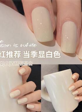 网红流行色甲油胶新款果冻酸奶白