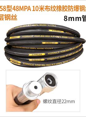 55/380超高压橡胶防冻防钢丝管多洗层钢丝清爆机水管28mpma 1616m