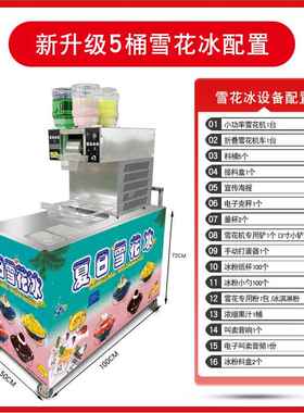 网红甜品夏日雪花冰机摆摊车雪花机牛奶绵绵冰机器膨膨冰机雪冰机