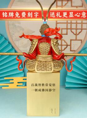《斗战胜佛》全铜齐天大圣孙悟空摆件猴子玄关书房博古架商务礼品