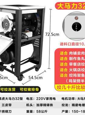 高档32/绞42用/52绞肉机商大功机率电动大型养殖场鸡架鱼碎骨打辣