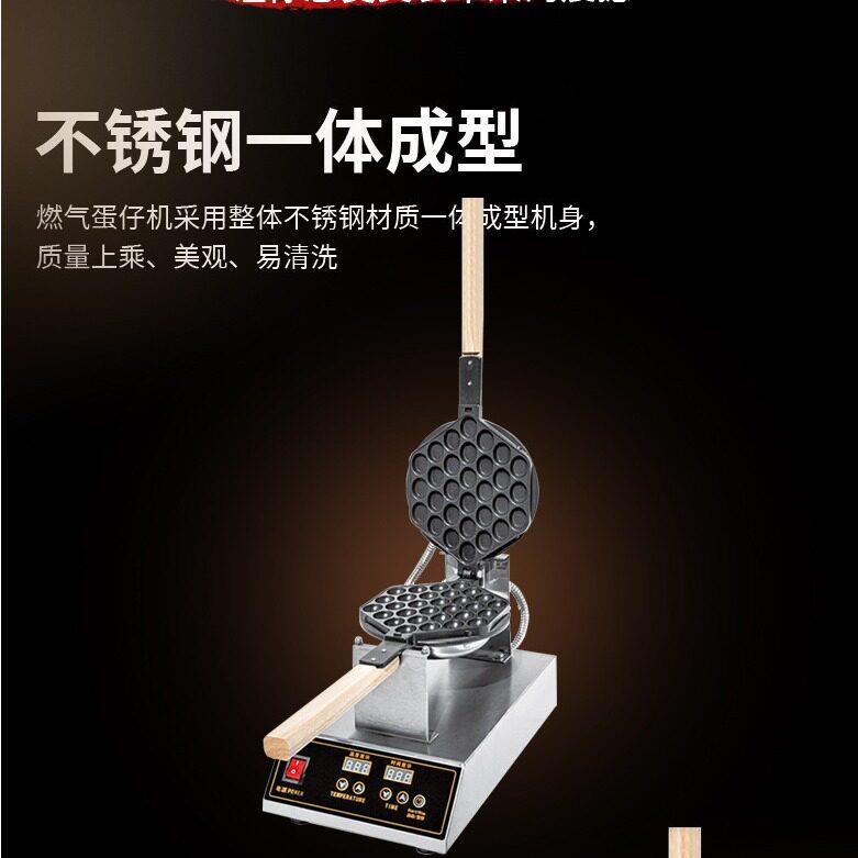 Shenghua Western Kitchen Egg Waffle Machine commercial scone machine stall electric egg waffle machine desktop digital display qq electric heating egg waffle machine