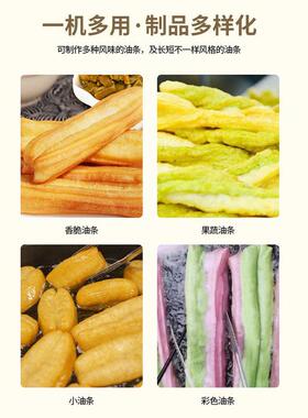 全自动电油条机早餐店快餐连锁店商用油条成型机不锈钢油条生胚机