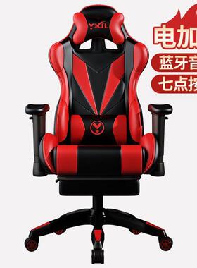 电竞椅家用电脑椅舒适久坐主播游戏椅竞技赛车椅办公椅子可躺转椅