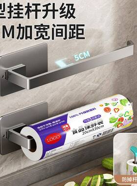 厨房专用纸巾架 挂架免打孔多功能保鲜膜卷纸挂杆吸油纸懒人抹布