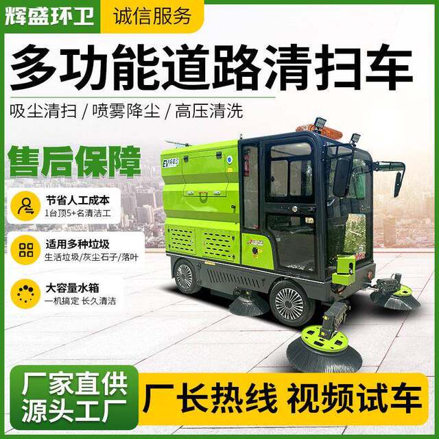 Model 2500 multifunctional street sweeper pressure cleaning vacuum sweeper park scenic area ເຄື່ອງ sweeper ໄຟຟ້າ