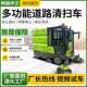 Model 2500 multifunctional street sweeper pressure cleaning vacuum sweeper park scenic area ເຄື່ອງ sweeper ໄຟຟ້າ